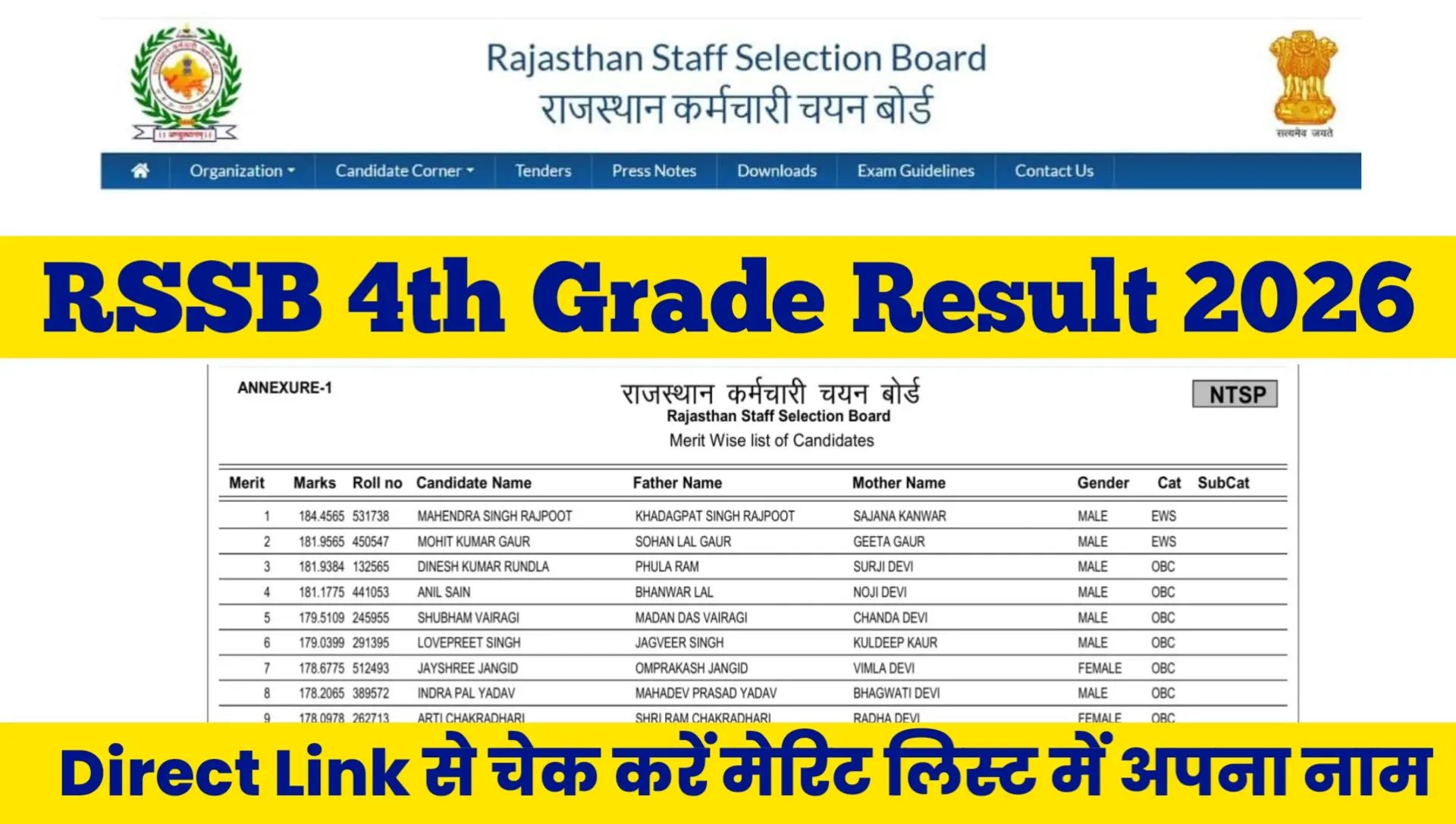 RSSB 4th Grade Result 2026
