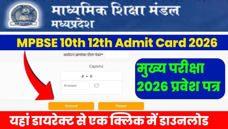 MPBSE 10th 12th Admit Card 2026