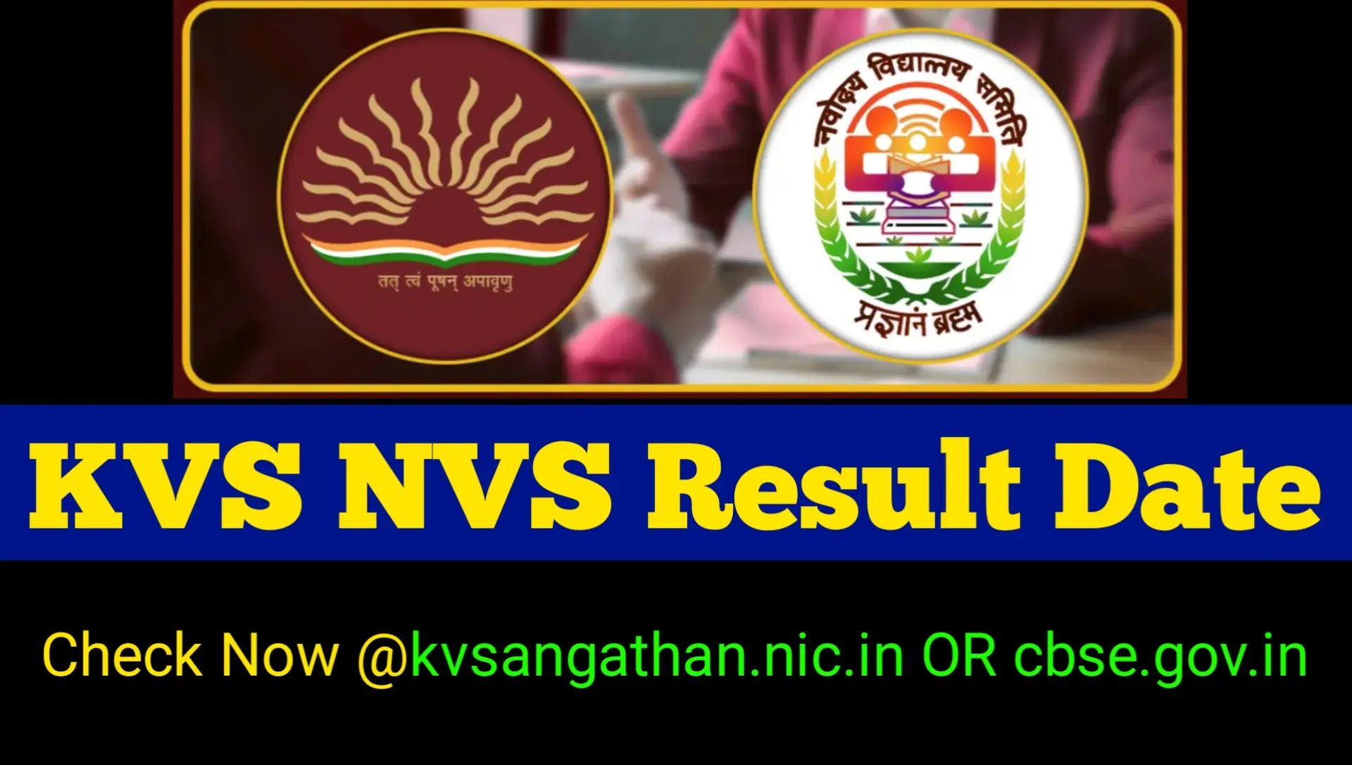 KVS NVS Result Date 2026