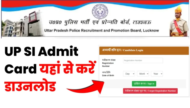 UP SI Admit Card 2026
