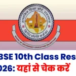 RBSE Result 2026 Class 10th