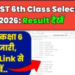 JNVST 6th Class Selection List 2026 Result