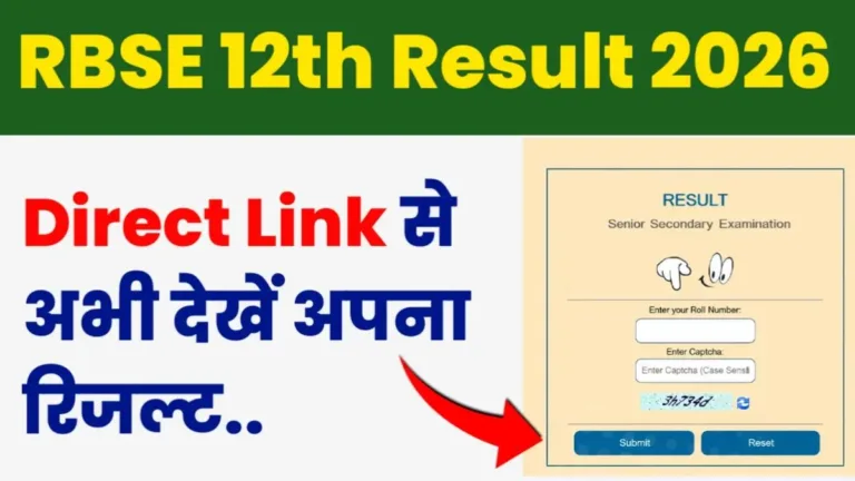 RBSE Class 12th Result 2026 Link