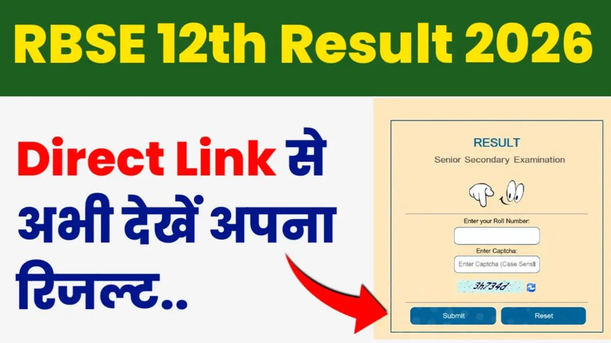 RBSE Class 12th Result 2026 Link