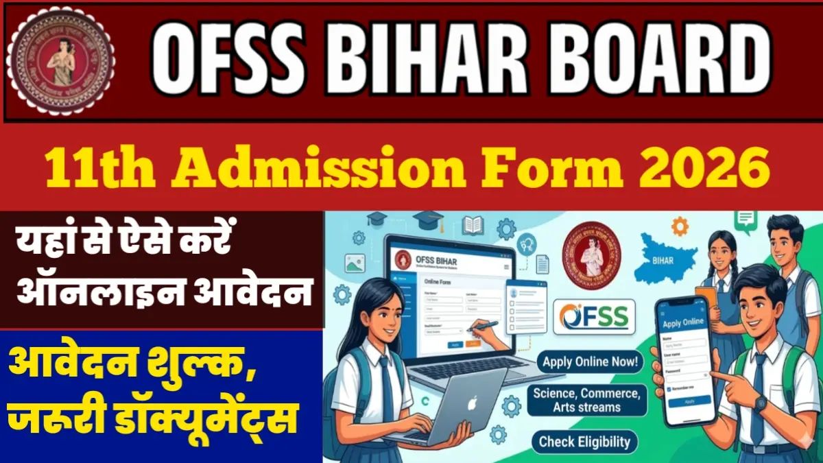 OFSS Bihar Board 11th Admission 2026