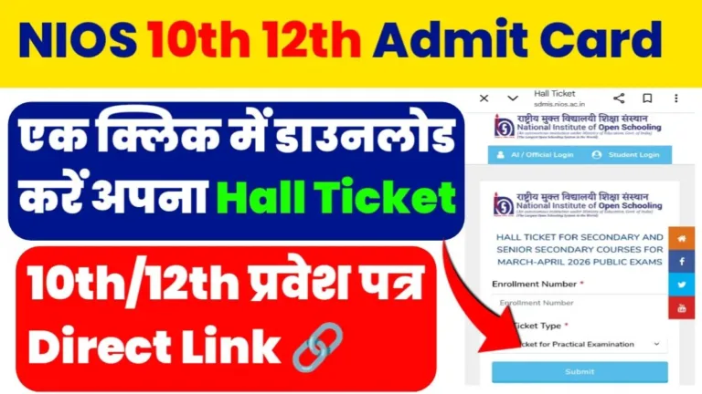 NIOS 10th 12th Admit Card 2026