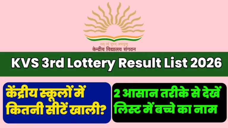 KVS 3rd Lottery Result List 2026