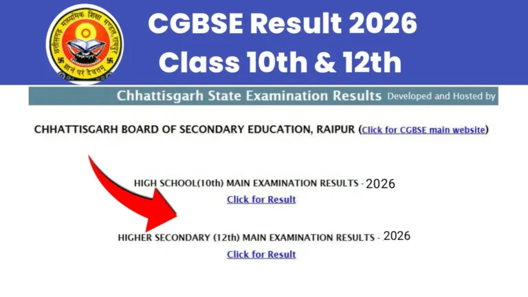 CG Board 10th 12th Result 2026