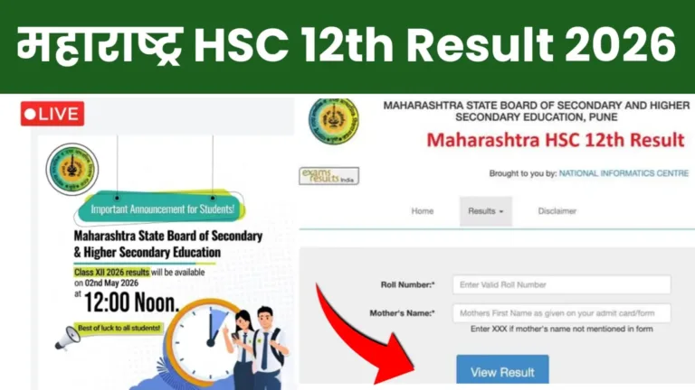Maharashtra Board HSC 12th Result 2026